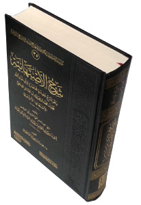 Sharx Al-asbahaaniyah